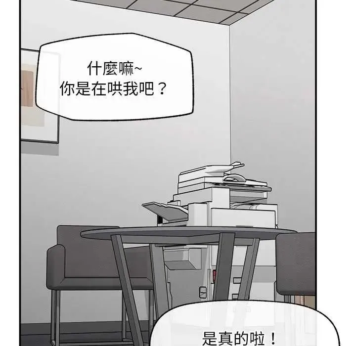 超導體覺醒第41話