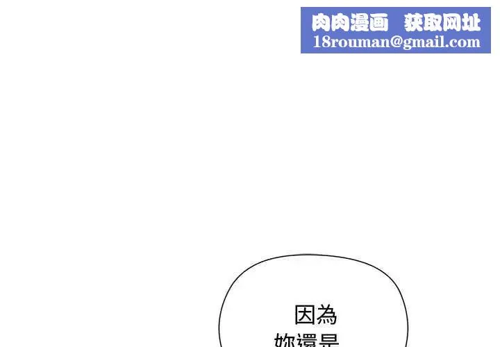 小姐由我來守護第23話