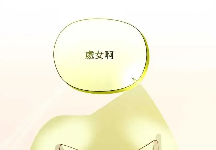 小姐由我來守護第23話