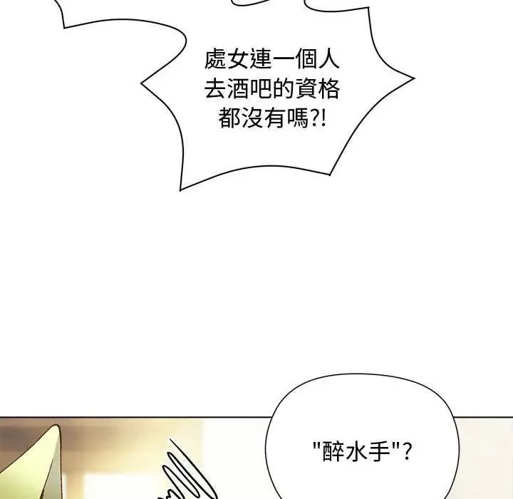 小姐由我來守護第23話