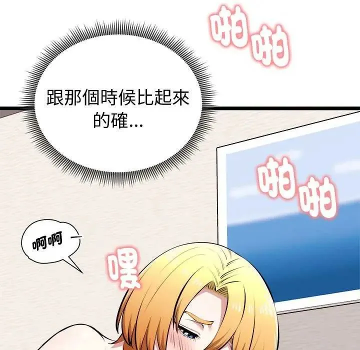 啟動復仇系統第24話
