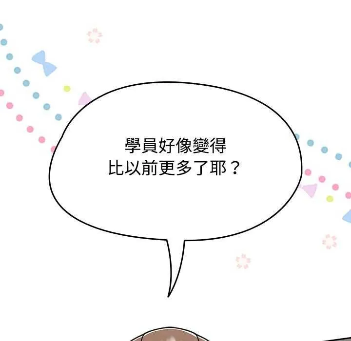 熱情拳擊館第75話