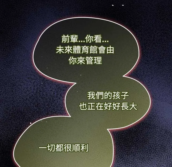 熱情拳擊館第75話