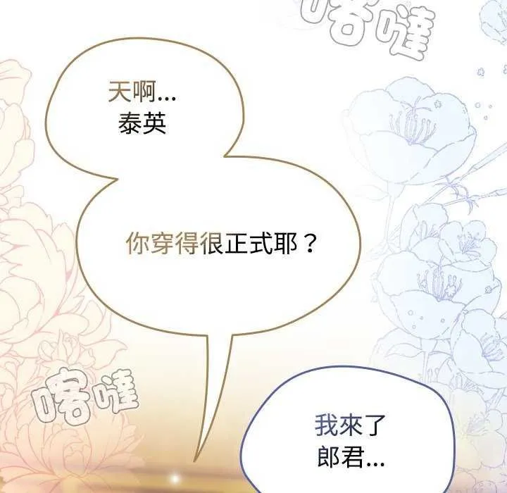 熱情拳擊館第75話