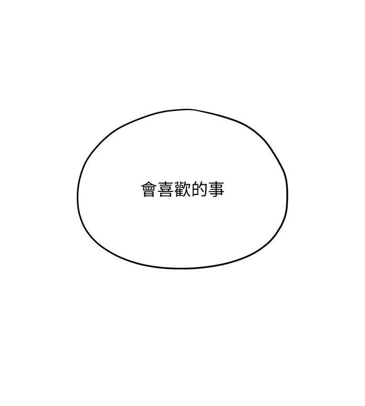 慾海交鋒第94話-帶著腹中胎兒找上門