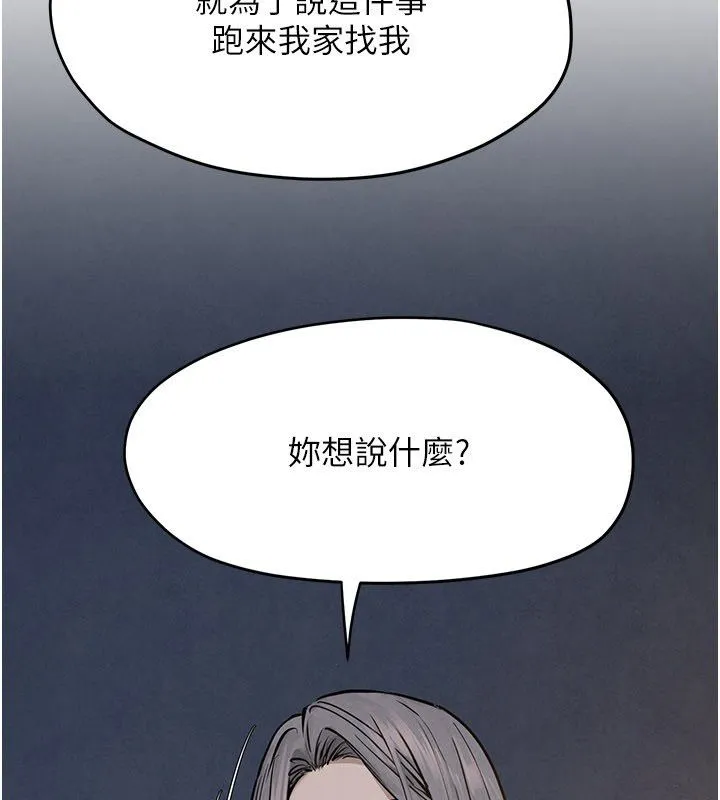 慾海交鋒第94話-帶著腹中胎兒找上門