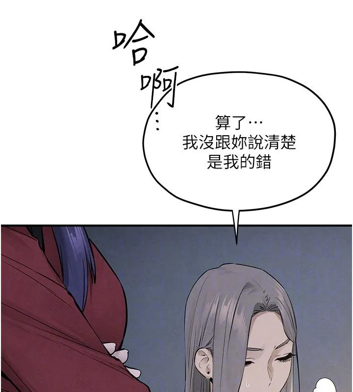 慾海交鋒第94話-帶著腹中胎兒找上門
