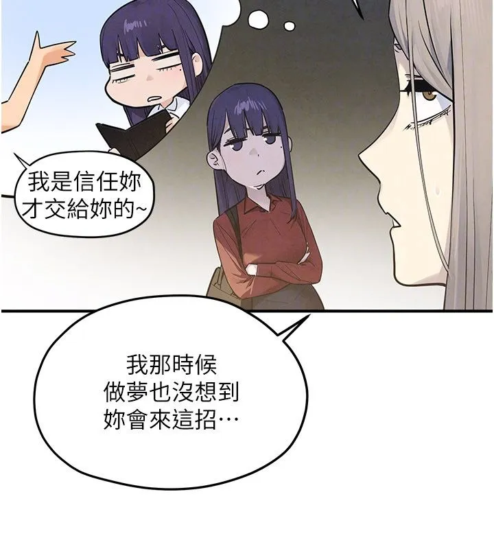慾海交鋒第94話-帶著腹中胎兒找上門