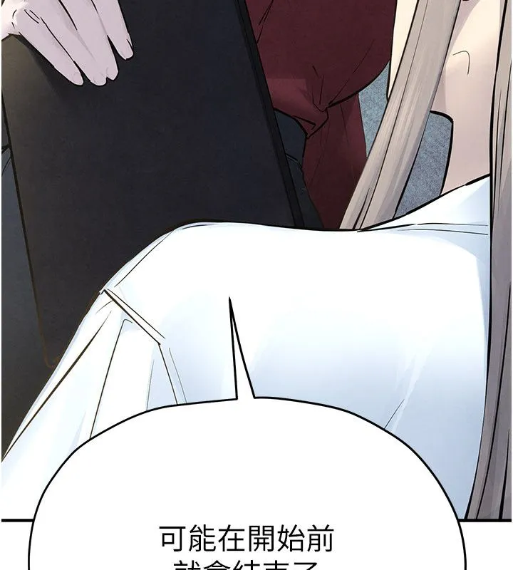 慾海交鋒第94話-帶著腹中胎兒找上門