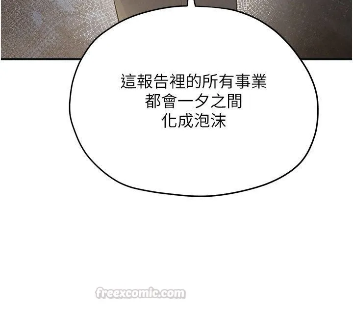 慾海交鋒第94話-帶著腹中胎兒找上門