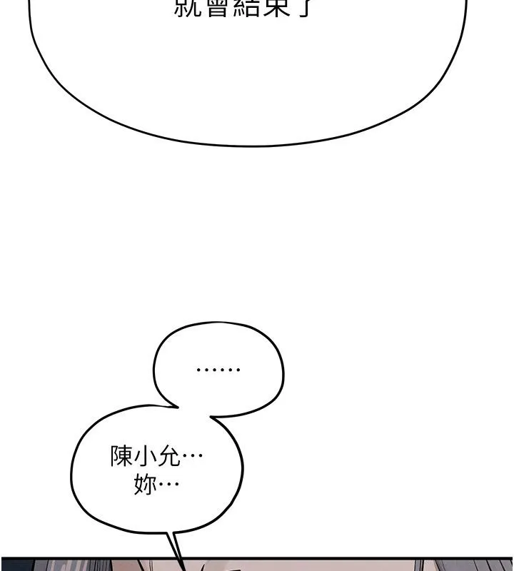 慾海交鋒第94話-帶著腹中胎兒找上門