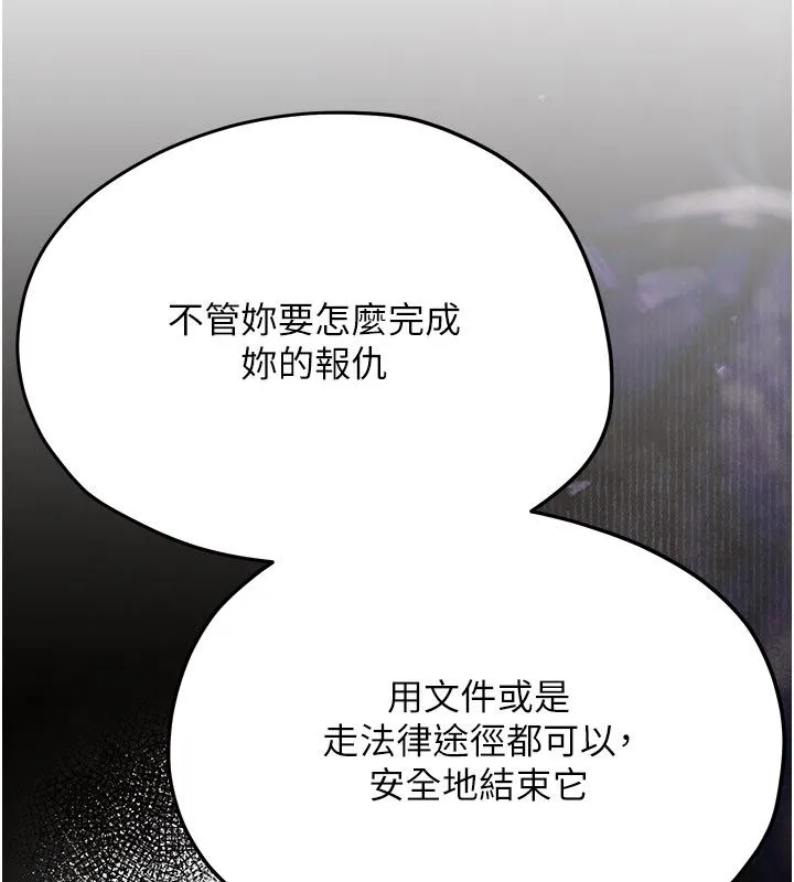 慾海交鋒第94話-帶著腹中胎兒找上門
