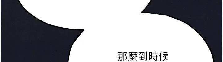 慾海交鋒第94話-帶著腹中胎兒找上門