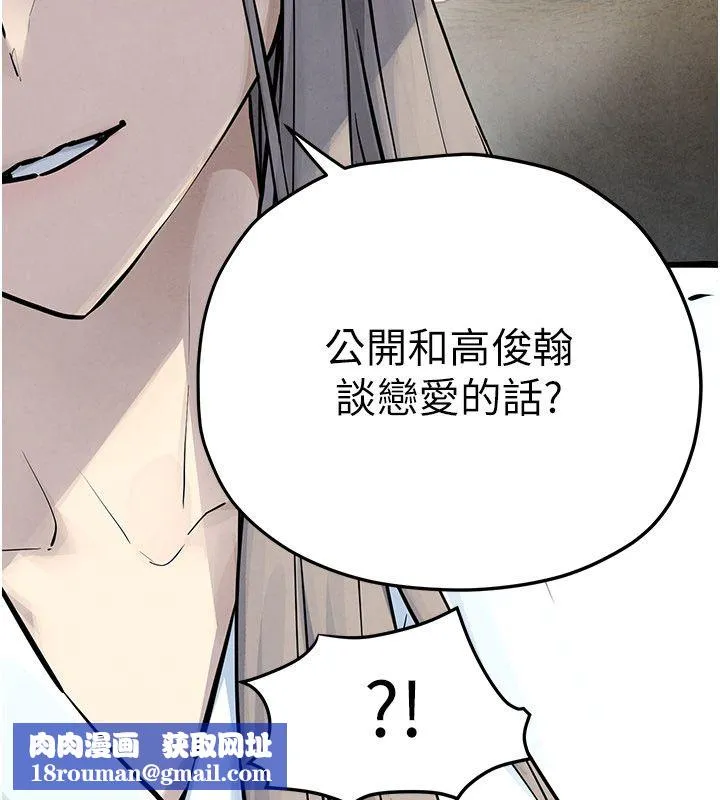 慾海交鋒第94話-帶著腹中胎兒找上門
