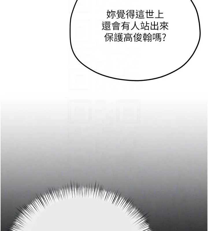 慾海交鋒第94話-帶著腹中胎兒找上門