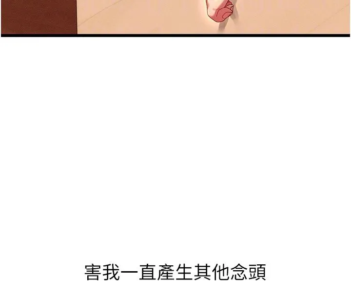 人妻廻春館第2話-身體極度敏感的頭香客