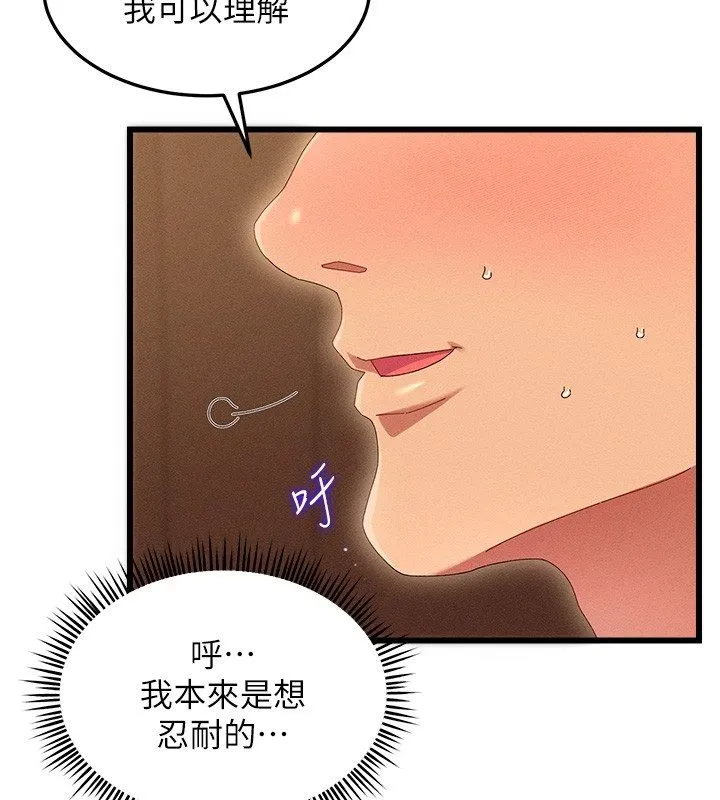 人妻廻春館第2話-身體極度敏感的頭香客