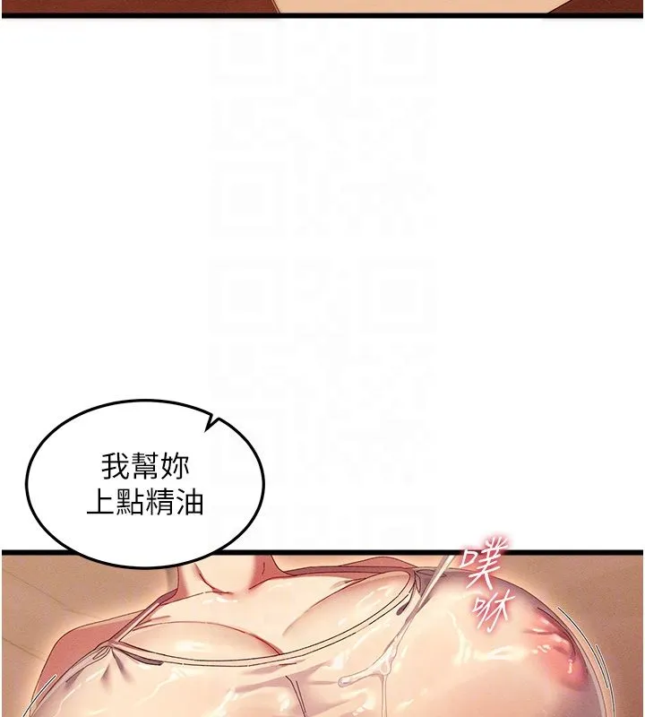人妻廻春館第2話-身體極度敏感的頭香客