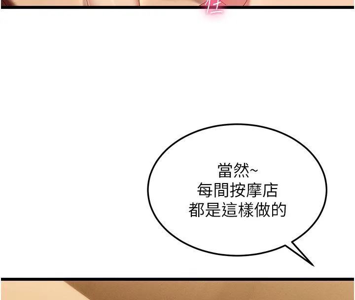 人妻廻春館第2話-身體極度敏感的頭香客