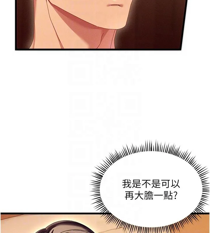 人妻廻春館第2話-身體極度敏感的頭香客