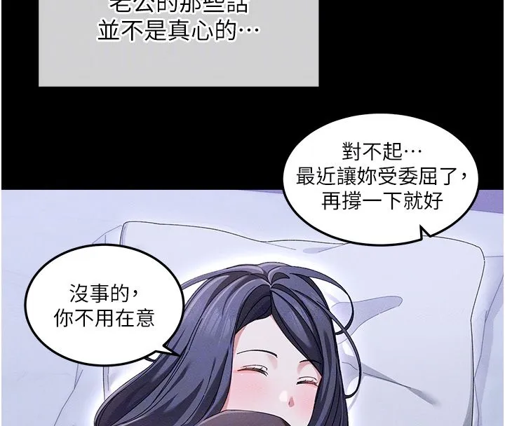 人妻廻春館第2話-身體極度敏感的頭香客