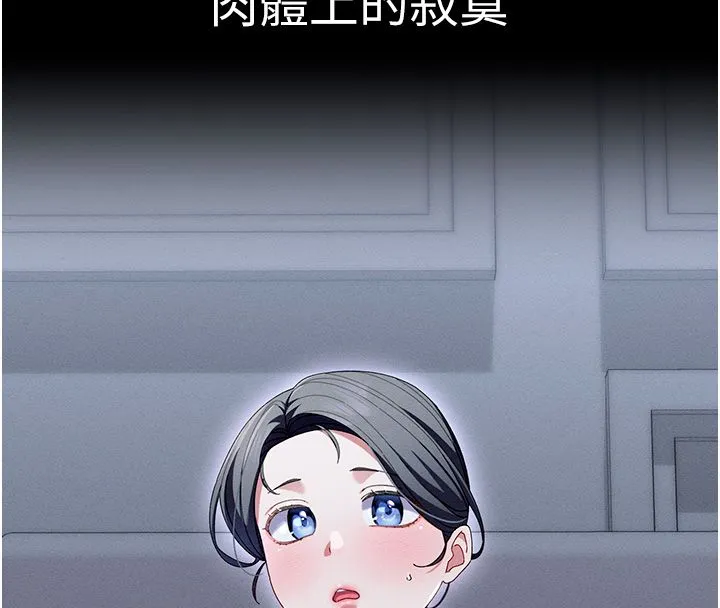 人妻廻春館第2話-身體極度敏感的頭香客