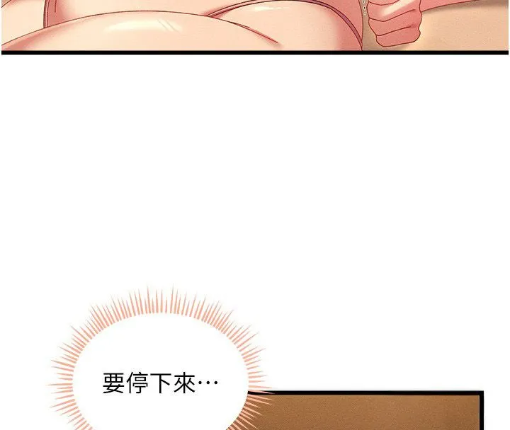 人妻廻春館第2話-身體極度敏感的頭香客