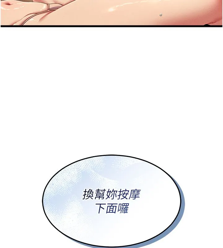 人妻廻春館第3話-確定這是按摩姿勢嗎?