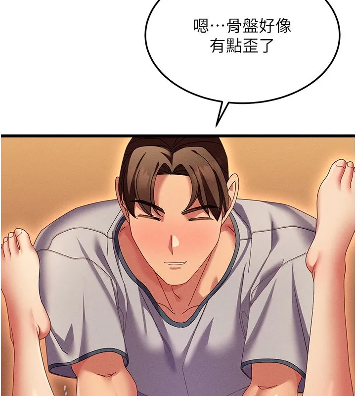 人妻廻春館第3話-確定這是按摩姿勢嗎?