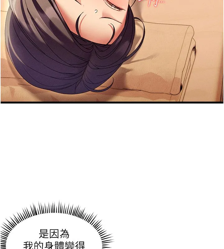 人妻廻春館第3話-確定這是按摩姿勢嗎?