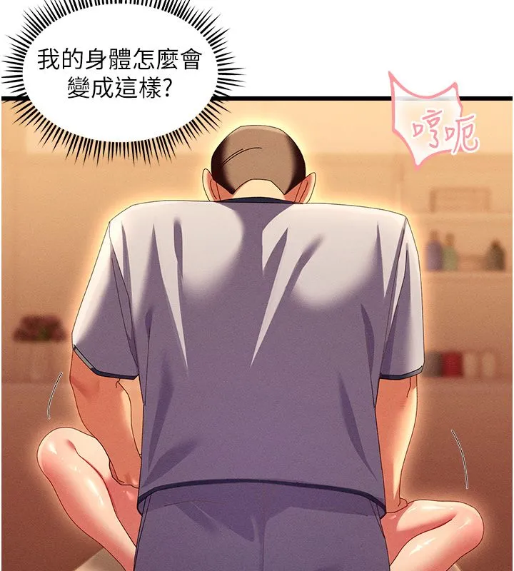 人妻廻春館第3話-確定這是按摩姿勢嗎?