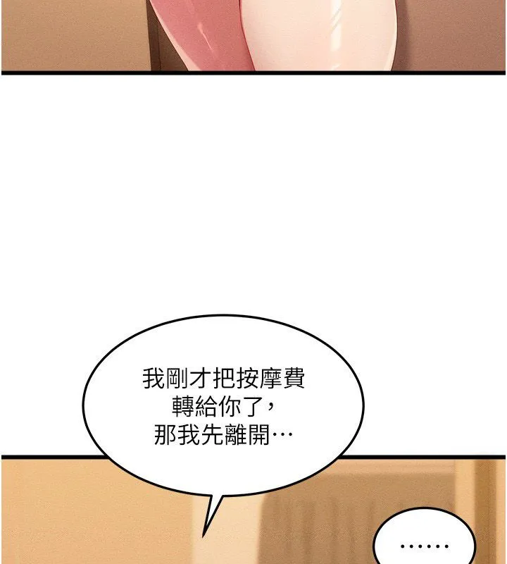 人妻廻春館第3話-確定這是按摩姿勢嗎?