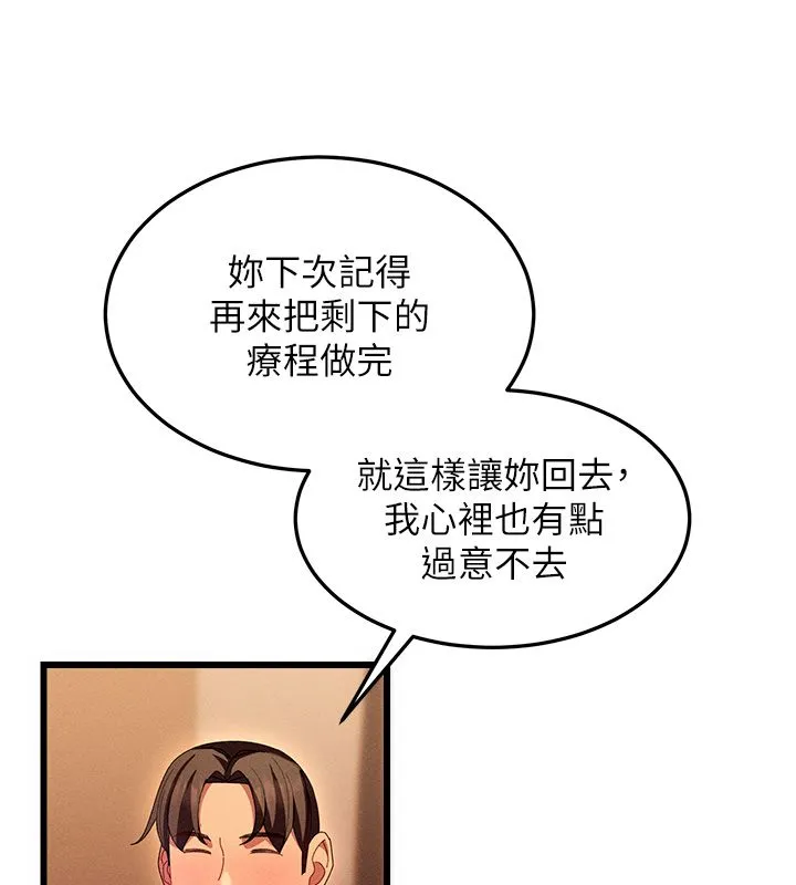 人妻廻春館第3話-確定這是按摩姿勢嗎?