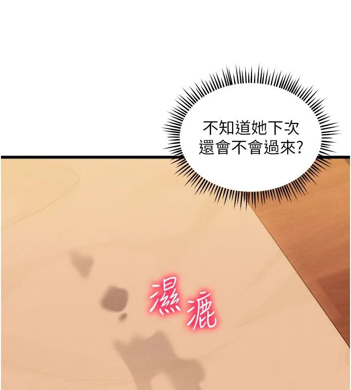 人妻廻春館第3話-確定這是按摩姿勢嗎?