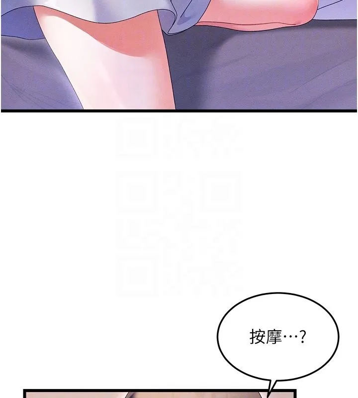 人妻廻春館第3話-確定這是按摩姿勢嗎?