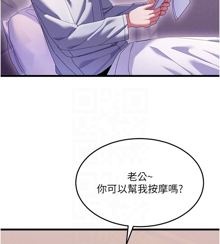 人妻廻春館第3話-確定這是按摩姿勢嗎?