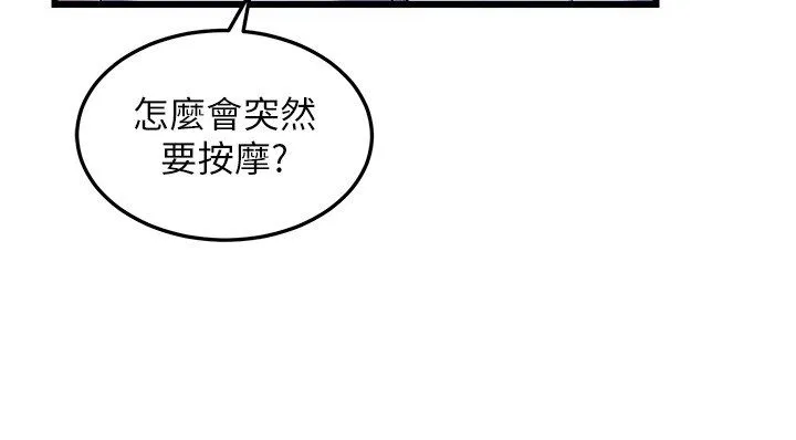 人妻廻春館第3話-確定這是按摩姿勢嗎?