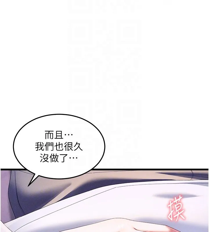 人妻廻春館第3話-確定這是按摩姿勢嗎?