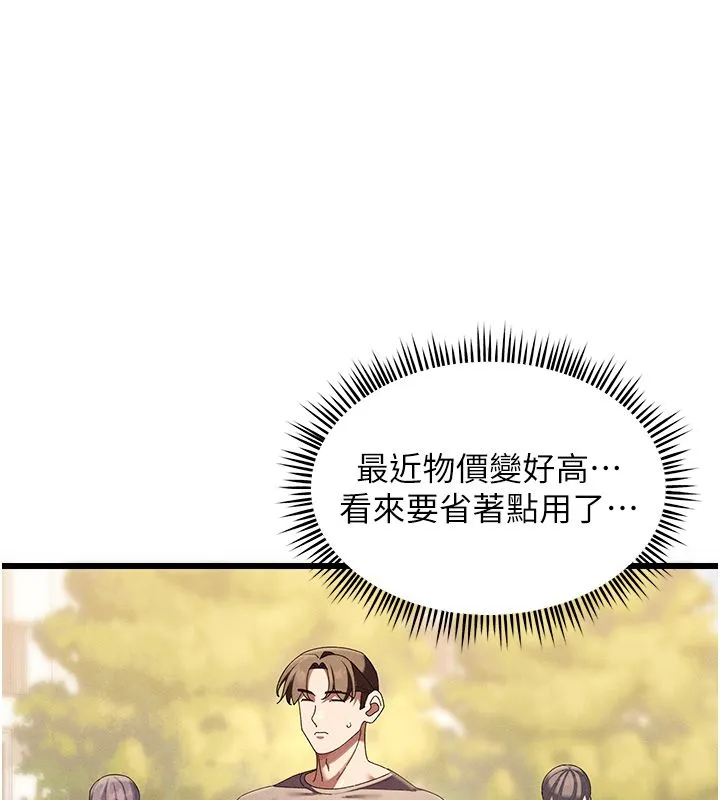 人妻廻春館第3話-確定這是按摩姿勢嗎?
