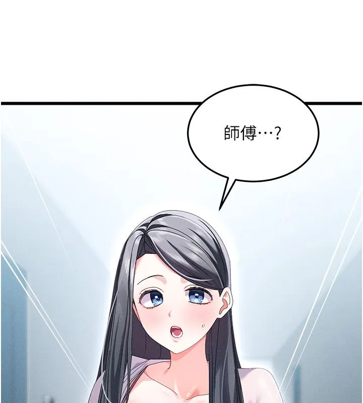 人妻廻春館第3話-確定這是按摩姿勢嗎?