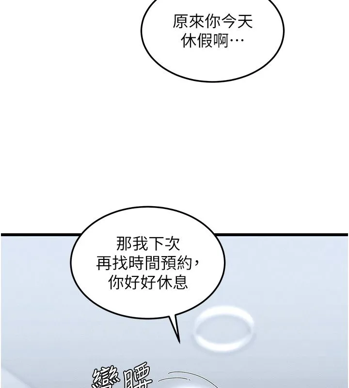 人妻廻春館第3話-確定這是按摩姿勢嗎?