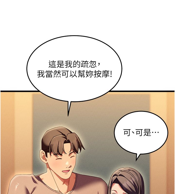 人妻廻春館第3話-確定這是按摩姿勢嗎?