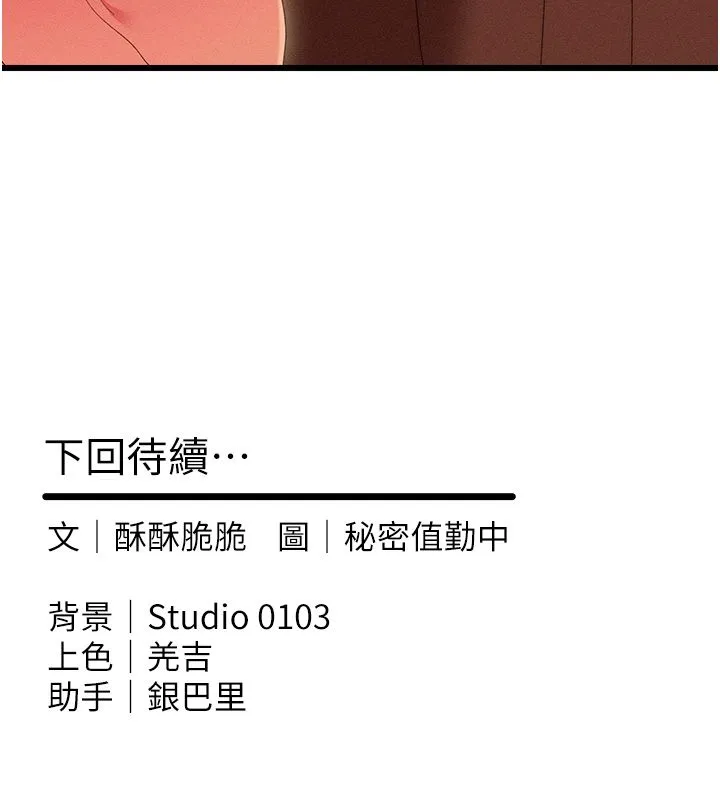人妻廻春館第3話-確定這是按摩姿勢嗎?