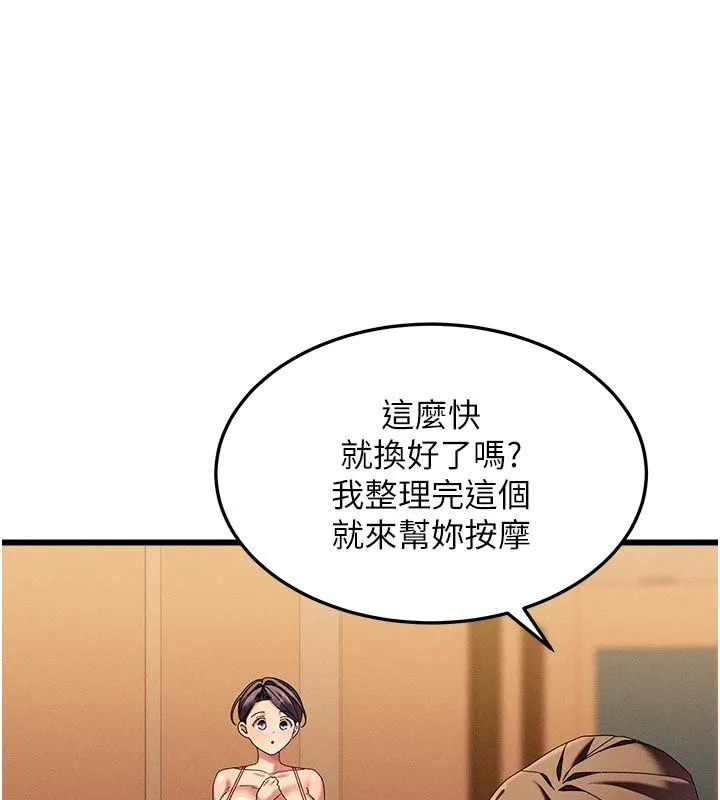 人妻廻春館第4話-妳要負責幫我「滅火」