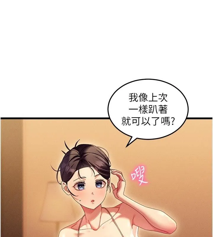 人妻廻春館第4話-妳要負責幫我「滅火」