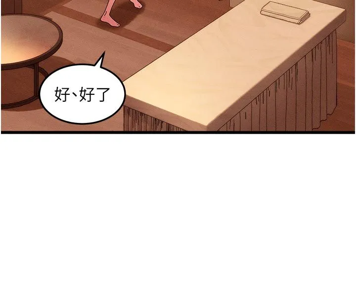 人妻廻春館第4話-妳要負責幫我「滅火」