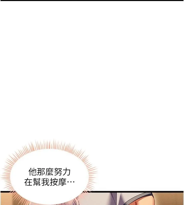 人妻廻春館第4話-妳要負責幫我「滅火」