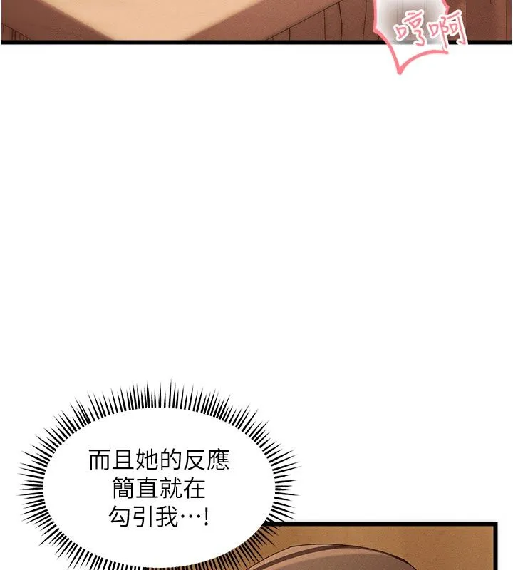 人妻廻春館第4話-妳要負責幫我「滅火」