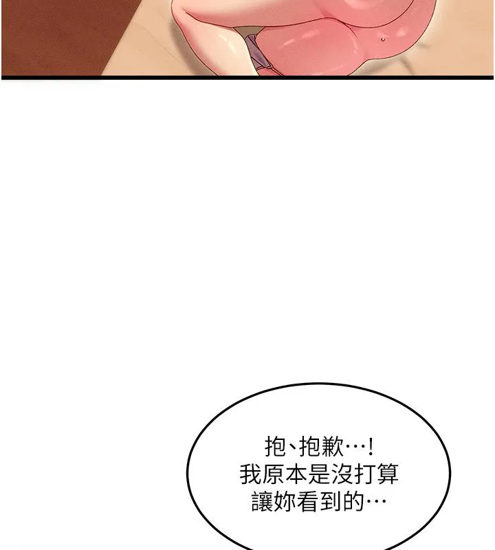人妻廻春館第4話-妳要負責幫我「滅火」