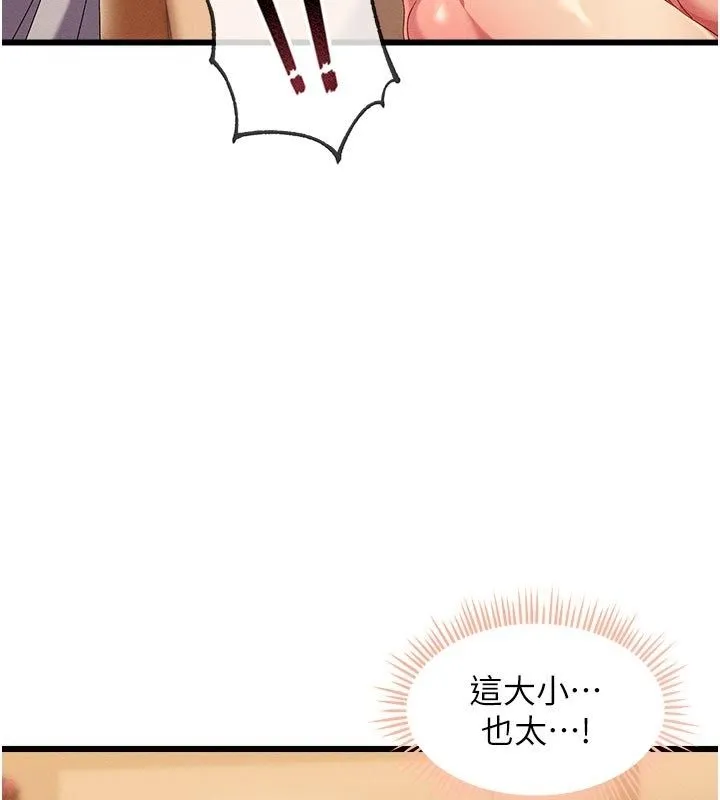 人妻廻春館第4話-妳要負責幫我「滅火」